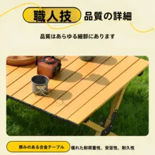 アウトドア折りたたみテーブル【超軽量・キャンプ用・木目調】