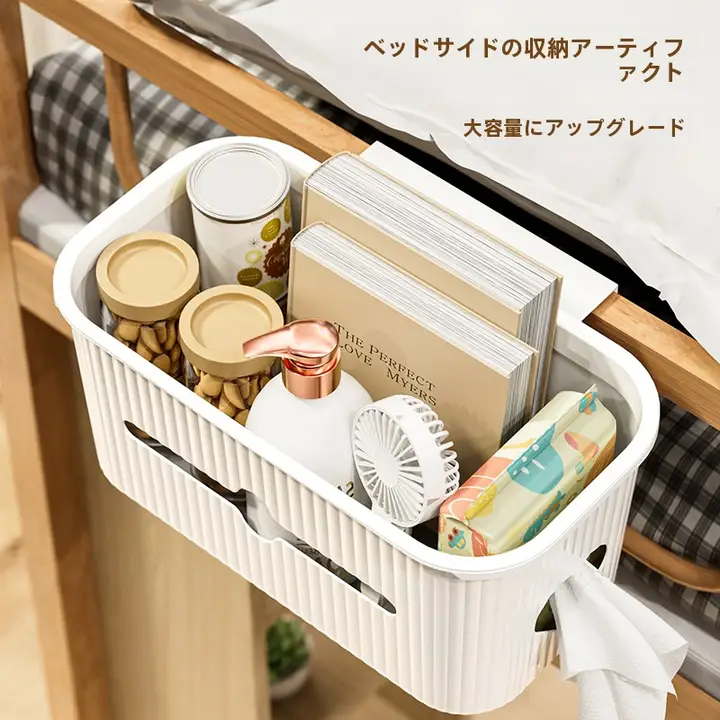 ベッドサイド収納バスケット【寝室用・お菓子や小物の整理に最適】