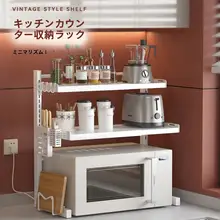 調整可能なキッチン用多機能ラック【電子レンジ・炊飯器置き・オーブン用】
