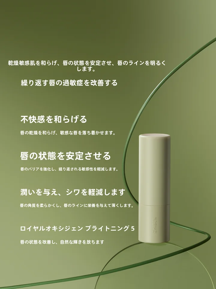 ZHIBENジーベン 保湿力抜群！リップクリーム【敏感な唇を深くケア・長時間保湿・極上の柔らかさ】