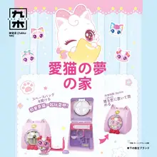 ねこのおうち おもちゃ キッズ 男の子 女の子 かわいい 誕生日プレゼント