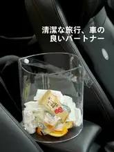 車載ゴミ箱 車内用 折りたたみ式 吊り下げゴミ袋 後部座席 傘収納筒