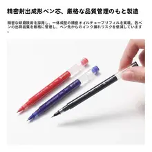極上の柔らかさの中性ペン【黒・青・赤・速乾インク・学生用・試験用・文房具】（セットアップ対応）