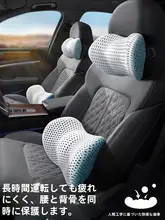 高級車用ヘッドレスト枕【首サポート・車内用・エルゴノミクスデザイン】