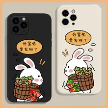 かわいいウサギデザインのスマートフォンケース【透明・防摔対応・iPhone14 Pro Max用】