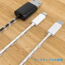 ケーブル整理クリップ【データケーブル・マウス用・固定用】