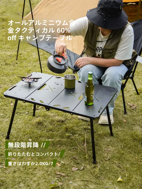 アウトドア用折りたたみアルミ合金タクティカルテーブル【バーベキュー・ピクニック・キャンプ用・多機能】