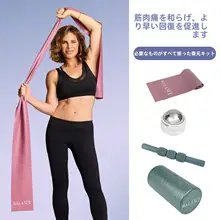 極上の柔らかさ フォームローラー付きマッサージセット【筋肉リラクゼーション・ハンドル付き・ストレッチバンド】（セットアップ対応）