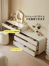 白色の伸縮化粧台とチェスト一体型【ナチュラルデザイン・卧室用】（セットアップ対応）