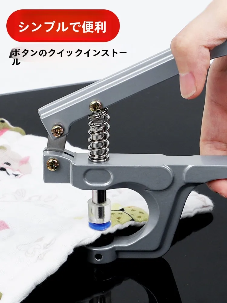 樹脂製スナップボタン取り付けツール：自分で修理するための実用ガイド