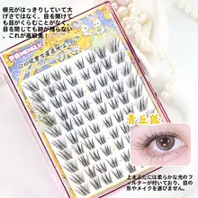 自然なデザインのフェイクまつげ【狐系・上品な仕上がり・斜めに飛び出すスタイル】