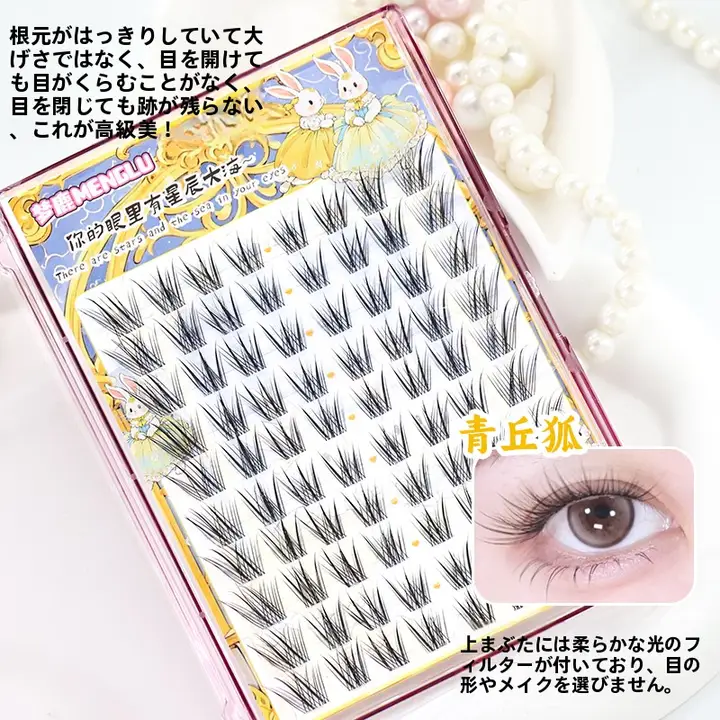 自然なデザインのフェイクまつげ【狐系・上品な仕上がり・斜めに飛び出すスタイル】