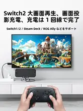 Hagibis Nintendo Switch 2 Switch OLED 対応 Type-C 拡張ドック ポータブル HDMI 映像出力 HDR対応 テレビ接続 ゲーム 周辺機器