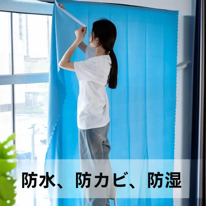 穴あけ不要のマジックテープカーテン【リビング・キッチン・バスルーム用・目隠し】