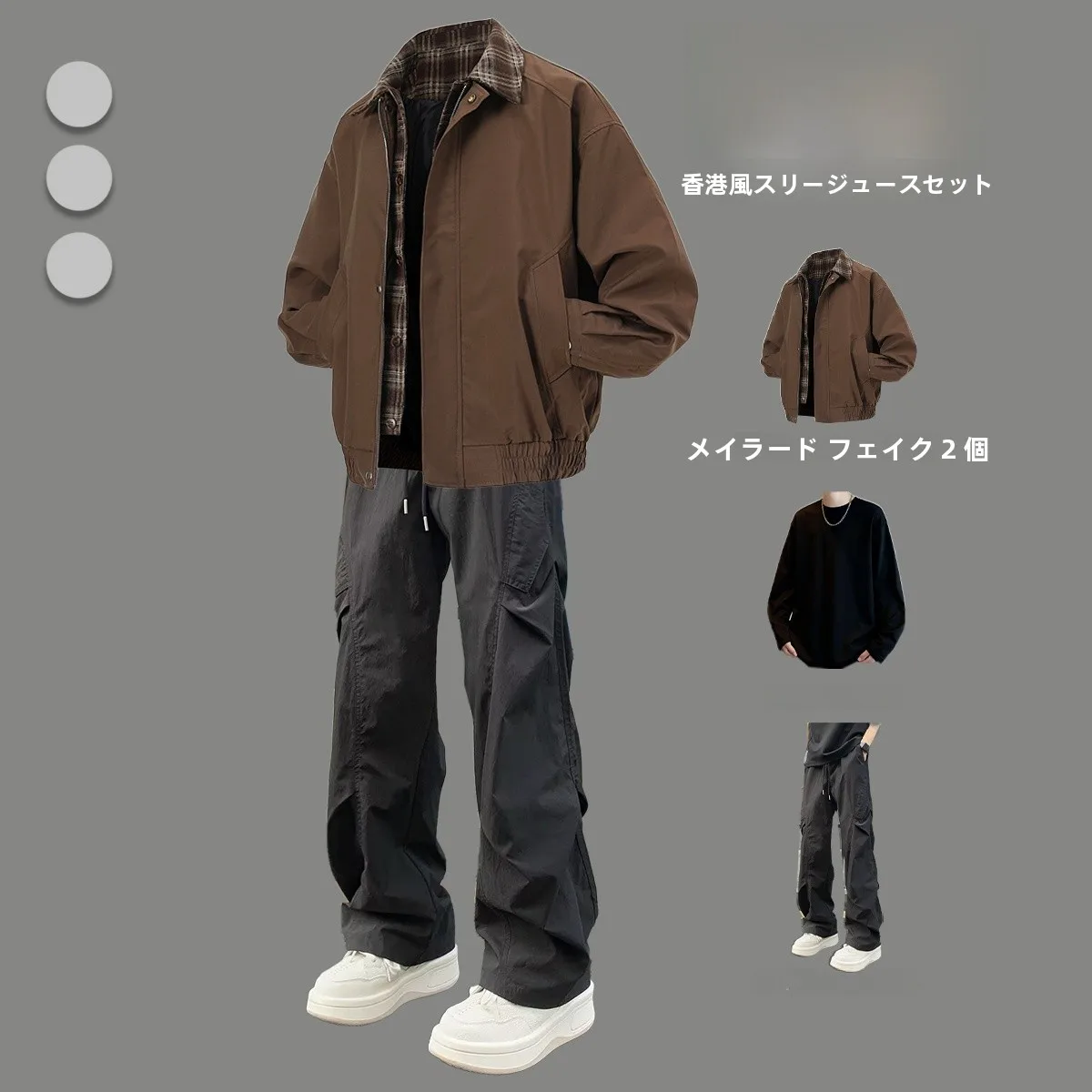 スポーティ系ファッションで迷ったら、この1アイテムが救うのはなぜ？