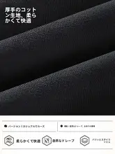 春秋用 メンズカジュアルパンツ【ストレートシルエット・スポーツウェア】
（セットアップ対応）