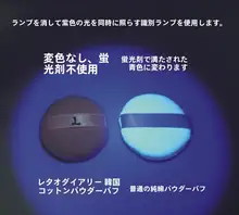 メイクアップセッティングパフ メイクアップオイルコントロール 極細コットンパフ