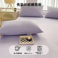 シンプルな色合いの枕カバー【枕芯内胆対応・頭油防止・洗濯機可】（セットアップ対応）