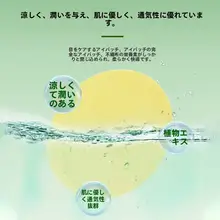 知矜葉黄素アイパッチ【クールダウン・疲れ目緩和・若者向け】