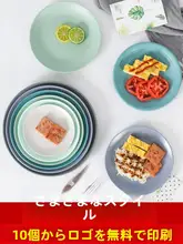 プラスチック製 丸型プレート【業務用・ランチプレート・模造陶器風】