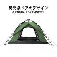 防水アウトドア用自動テント【風に強い・持ち運び便利・二人用】