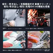 高吸引力車載ハンドヘルド掃除機【コンパクトデザイン・隙間掃除にも最適】