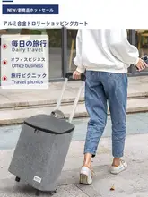 ショッピングカート 家庭用 ポータブル 伸縮可能 アルミ合金 折りたたみ 軽量