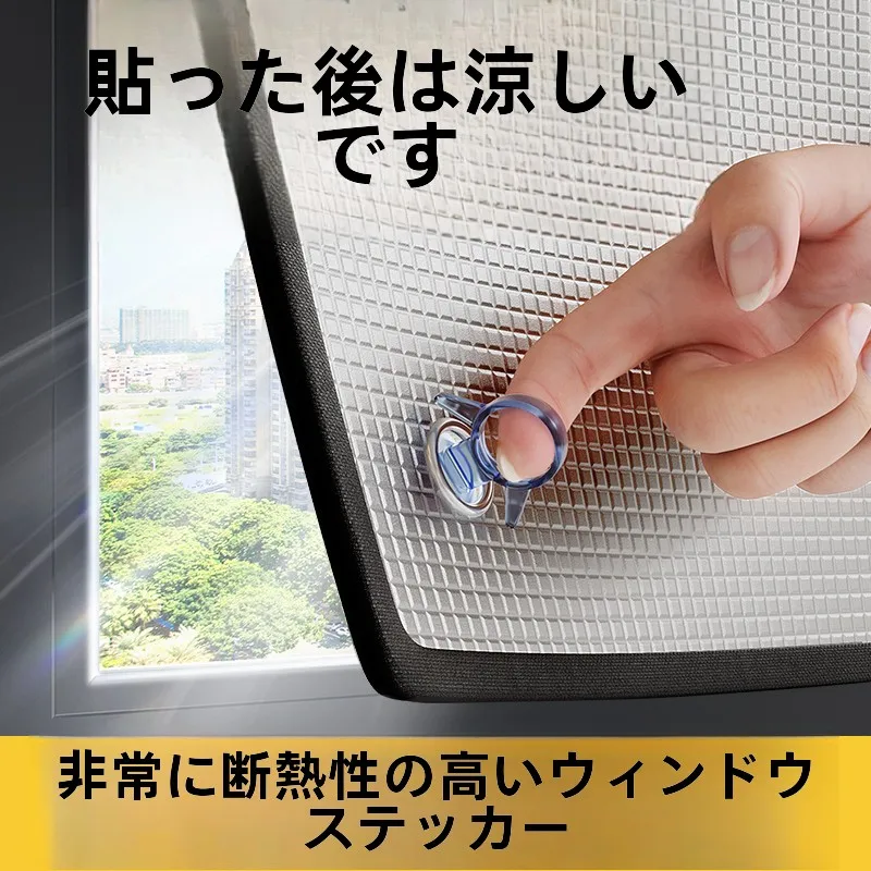 磁気吸着窓用遮光シート【防晒・断熱・家庭用・ガラス用】
