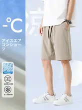 夏用 メンズ アイスシルク 速乾ショートパンツ【軽量・カジュアル・通気性】
