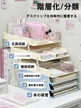 デスク用本棚【学生文具・整理整頓・オフィス用】