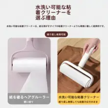 水洗い可能な粘着ローラー【強力粘着・衣類用・ペットの毛やほこりの除去に最適】