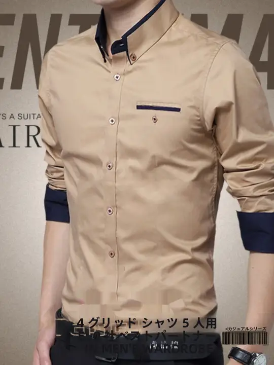 シンプルなデザインの薄手長袖ビジネスシャツ【秋用・コットン・フィット】