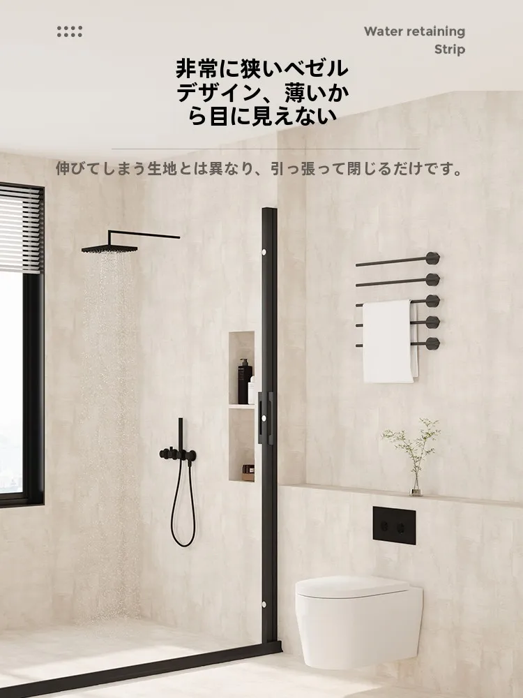 フル活用した節約生活 | 穴あけ不要の防水バスカーテンの設置と湿気分離技術