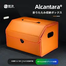 折りたたみ式車載トランク収納ボックス【実用的な自動車内装用品】