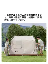 アウトドア用二合一テント＆タープ【自動開閉・キャンプ・収納簡単】