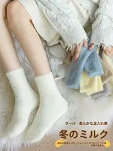 秋冬用 毛糸の靴下【極上の柔らかさ・厚手・保温性】