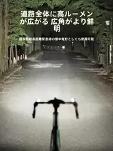 自転車用 夜間用強力LEDライト【防水・子供用仕様】