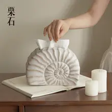 栗石風デザインの海螺ティッシュボックス【家庭用・ダイニング・リビング・ベッドルーム】