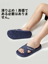 メンズ防滑バススリッパ【厚底・静音・通気性・耐磨】