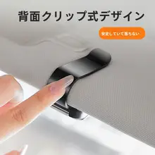 車用サンシェード収納ボックス【眼鏡クリップ付き・多機能】