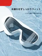 YUKE 防曇加工の高画質プロ用スイミングゴーグル【男女兼用・大フレーム・近視対応・水泳キャップ付き】