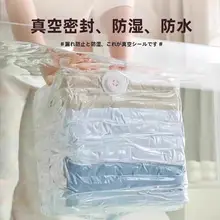 衣類収納用真空圧縮袋【厚手・衣服・布団・旅行用】