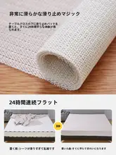 防滑マット【PVC製・ベッド用・タタミ・ソファ対応】