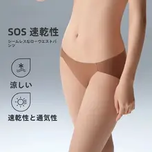 低腰 無痕速乾インナー【通気性・抗菌コットン】
