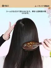 黒檀製 エアクッションブラシ【レディース・ヘッドマッサージ・バレンタインギフト対応】