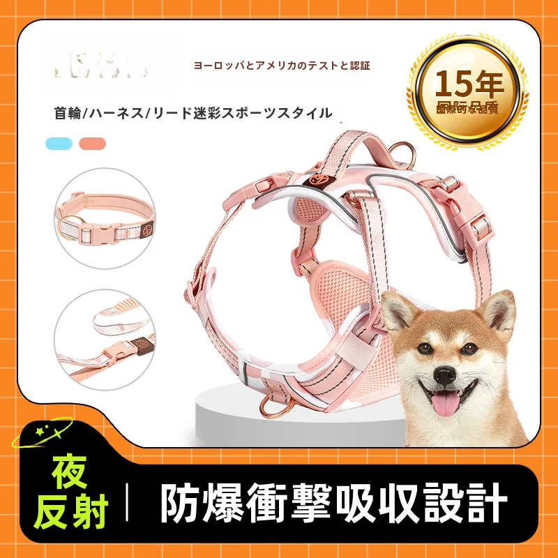 ペット用 中型・大型犬用ハーネス付きリード【胸部固定・移動用・軽量】