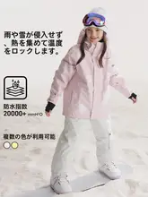 子供用スキーウェア【男女兼用・防水・保温・厚手・分体型】（セットアップ対応）