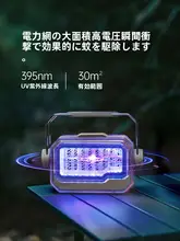 紫外線LEDキャンプ用防蚊ライト【多機能・高持続性・テント用】