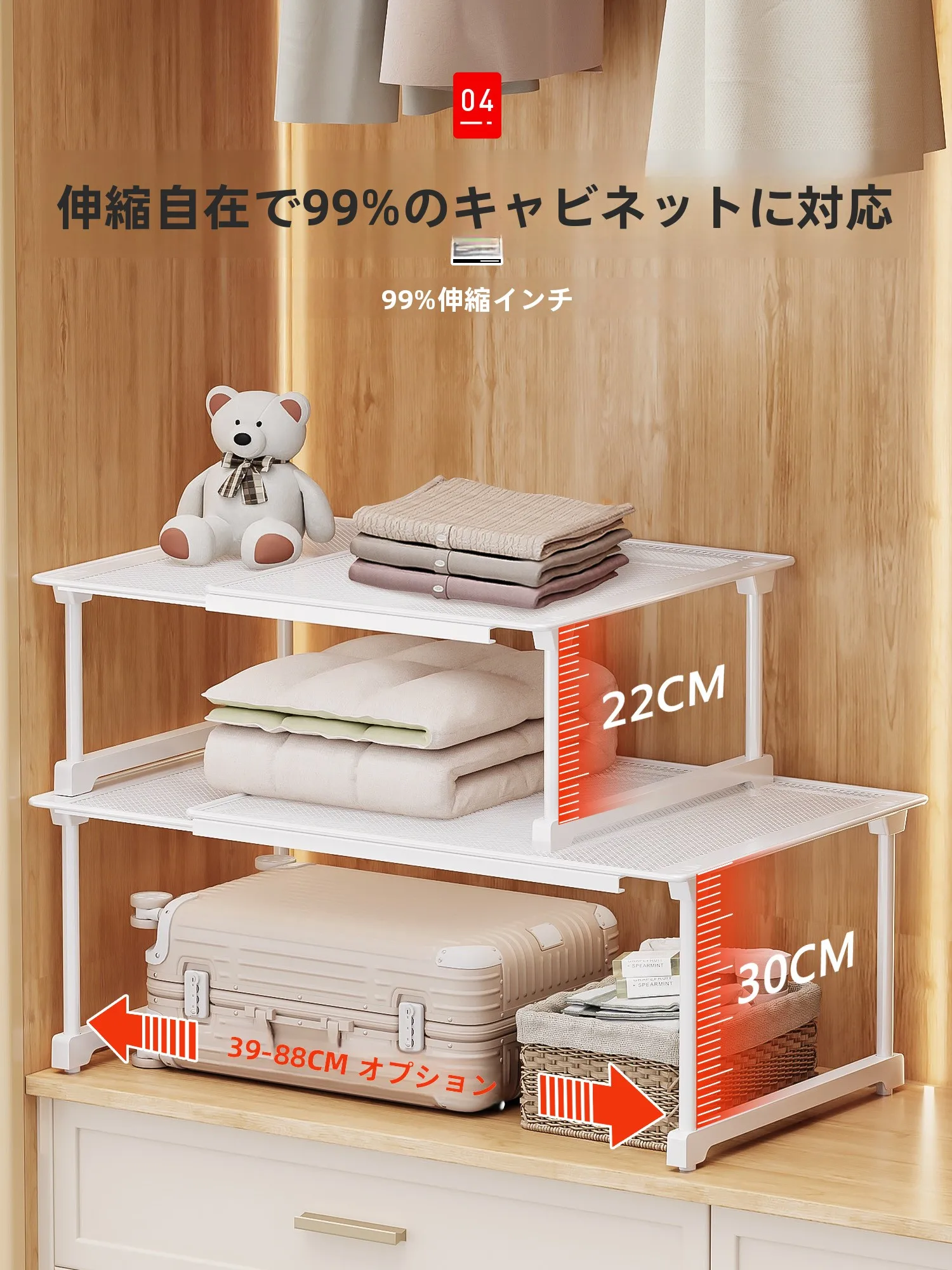奥行きのあるクローゼットにぴったり！伸縮可能な仕切りラックで収納力をどう活かす？