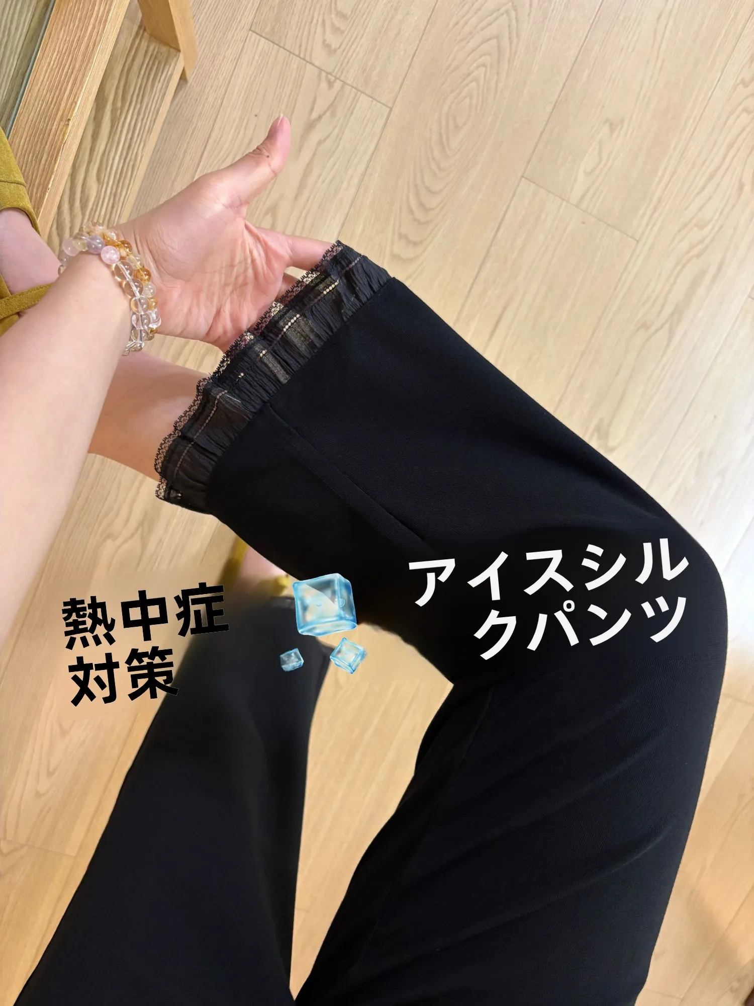 小柄な女性向けレースエッジカジュアルパンツ：涼感とスリムシルエットで通勤シーンを快適に